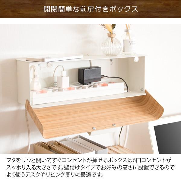 ウォールケーブルボックス TEER（ティール） コード収納 木目柄 おしゃれ タップボックス 壁掛け コードケース ケーブルボックス | 宮武製作所 | 06