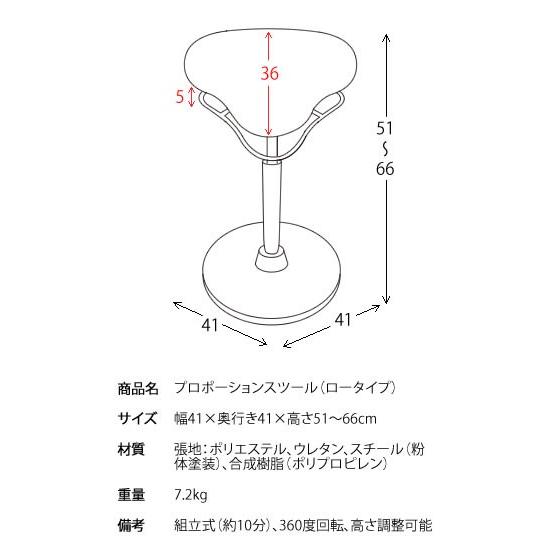 宮武製作所 プロポーションスツール（ロータイプ）姿勢矯正 猫背改善