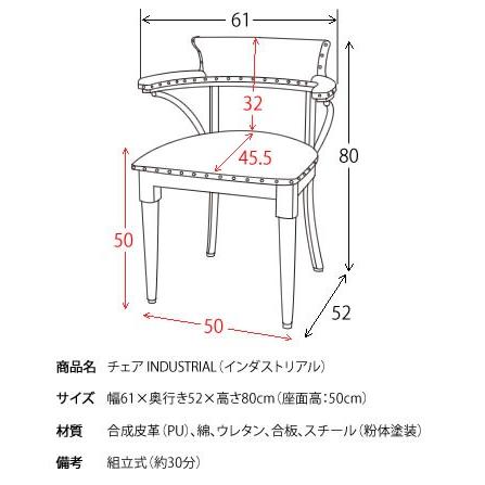 宮武製作所 ヴィンテージチェア INDUSTRIAL（インダストリアル 
