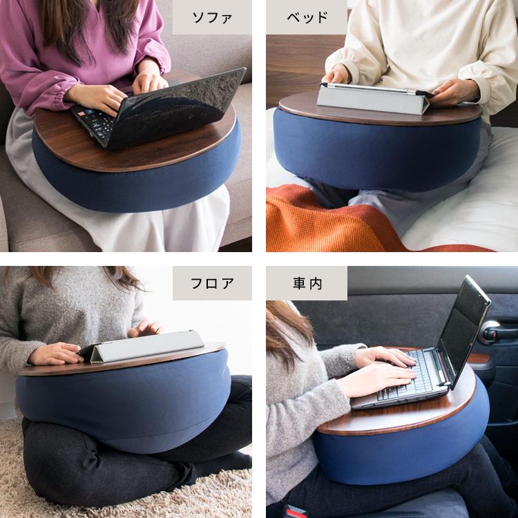 宮武製作所 どこでもテーブルクッション MAISON（メゾン）ビーズ