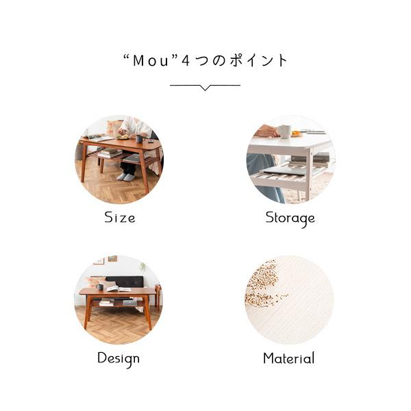 宮武製作所 棚付きソファテーブル Mou（ムー）120cm センターテーブル