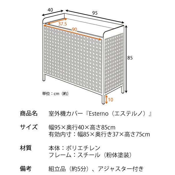 ラタン調室外機カバーEsterno（エステルノ）室外機ケース ラタン調 リゾート風 エアコン ホワイト ダークブラウン ベランダ 折り畳み |  | 16