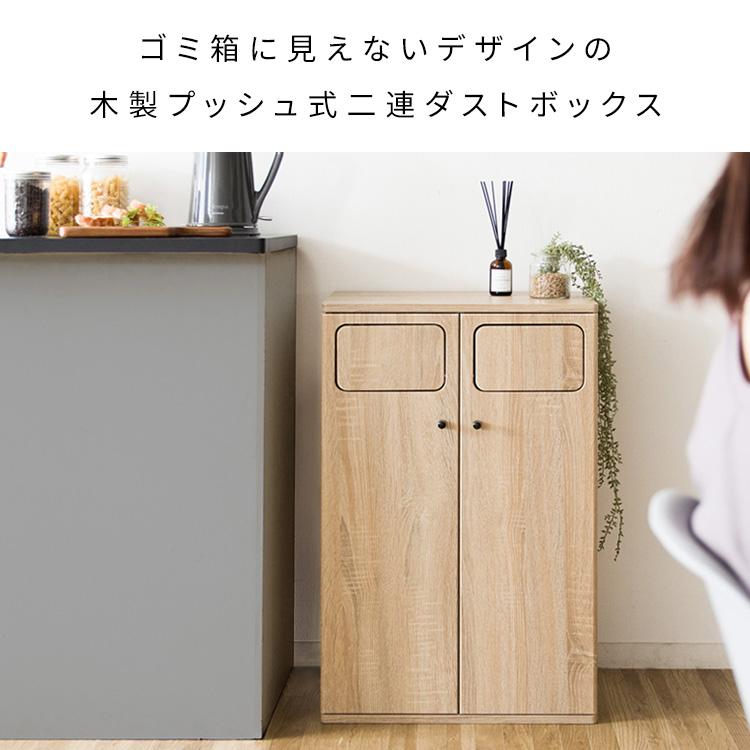 プッシュ式ダブルダストボックス Empro（エンプロー） 45×2L 二連 ゴミ箱 分別ダストボックス キッチンペール 90L ごみ箱 2連式 プッシュ扉 木目柄 | 宮武製作所 | 06