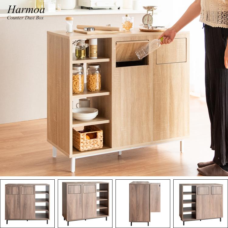 キッチンペール カウンターダストボックス Harmoa（ハルモア） キッチンペール Harmoa ハルモア