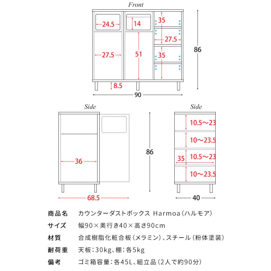 カウンターダストボックス Harmoa（ハルモア）キッチンペール ダストボックス キッチンペール キッチン収納 収納棚 ごみ箱 ゴミ箱 おしゃれ 分別 45L_21