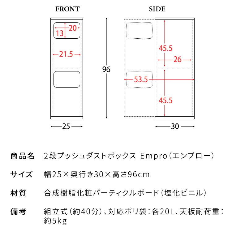 宮武製作所 2段プッシュダストボックス Empro（エンプロー）20
