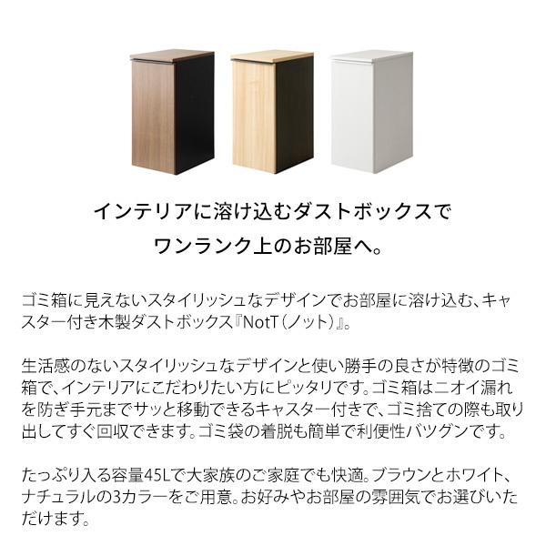 ドロワーダストボックス NotT（ノット）キッチンペール 引き出し ダストボックス キャスター 木製 ごみ箱 ゴミ箱 おしゃれ スリム | 宮武製作所 | 04