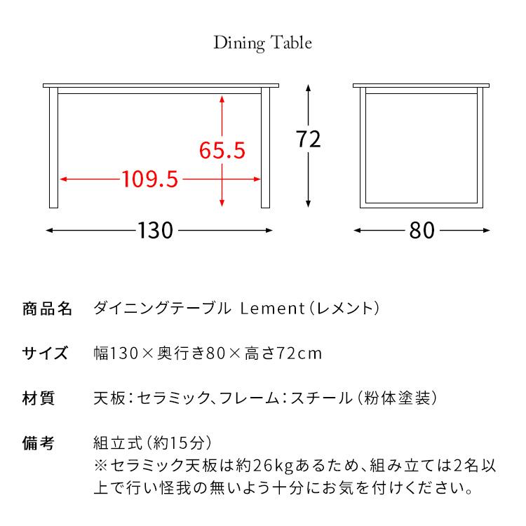 宮武製作所 ダイニングテーブル Lement（レメント）四人掛け 4人 