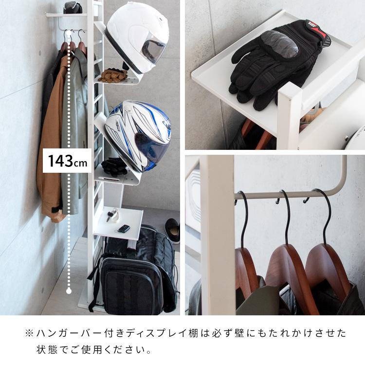 ヘルメットディスプレイスタンド追加用ディスプレイ棚 GALEA（ガレア）スチールラック スタンド ハンガーラック ヘルメット収納 オプション バイク用品 収納棚 |  | 07
