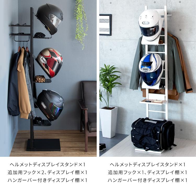 ヘルメットディスプレイスタンド追加用ディスプレイ棚 GALEA（ガレア）スチールラック スタンド ハンガーラック ヘルメット収納 オプション バイク用品 収納棚 |  | 09