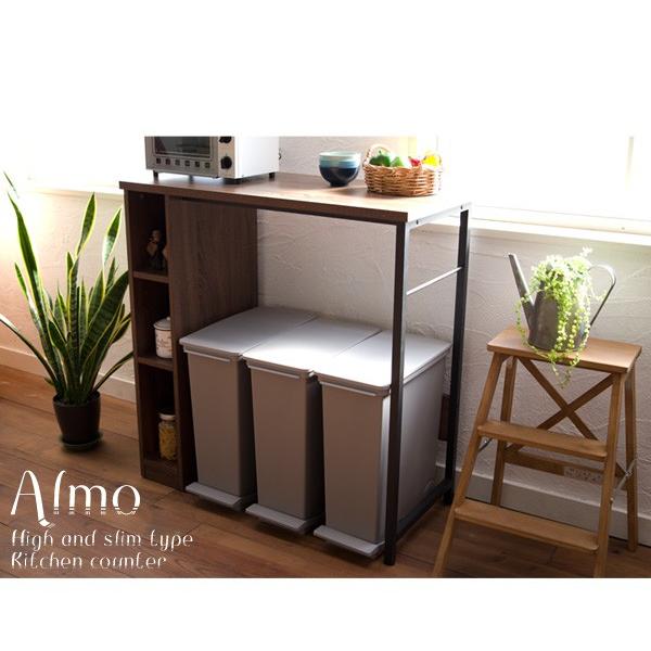 宮武製作所 キッチンカウンター Almo（オルーモ）カウンターテーブル 