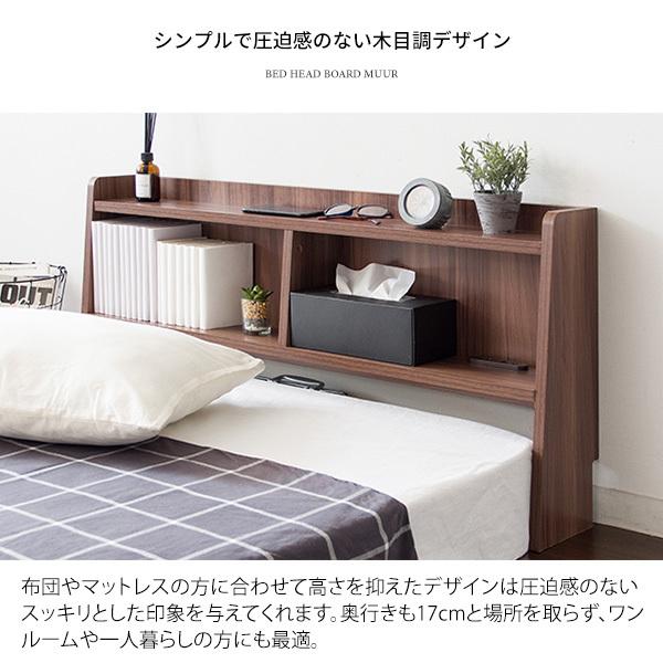 ヘッドボード　宮棚　キャスター付き　収納家具 楽天市場】ベッド ヘッドボード 後付け コンセント付 組立式