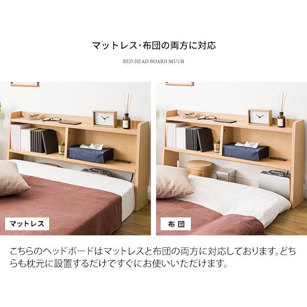杉 無垢材 ベッドヘッドボード シングル用 無塗装 収納棚付き ハンドメイド 宮武製作所 ヘッドボード MUUR（ムール） ベッド 宮棚 後付け