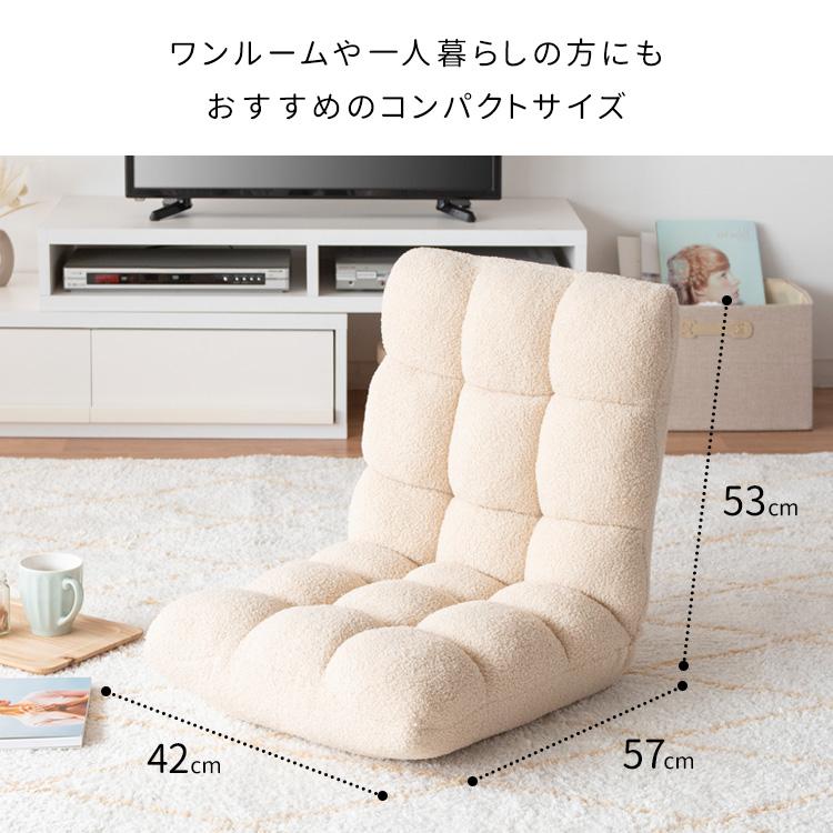 宮武製作所 もこもこ座椅子 おしゃれ Pecora（ペコラ）コンパクト