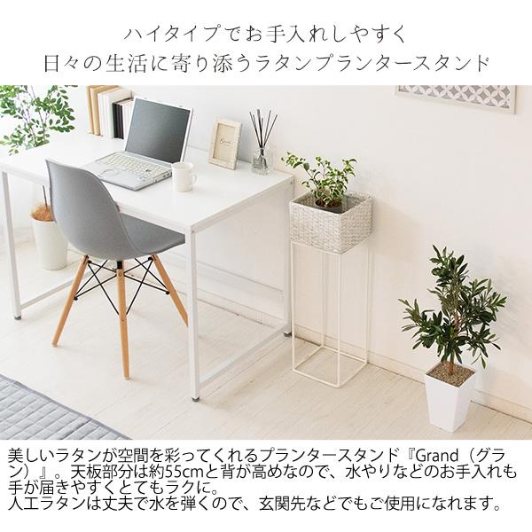 ラタンプランタースタンド Grand（グラン）幅22cm プランタースタンド ラタン調 リゾート 観葉植物 ホワイト ダークブラウン | 宮武製作所 | 03