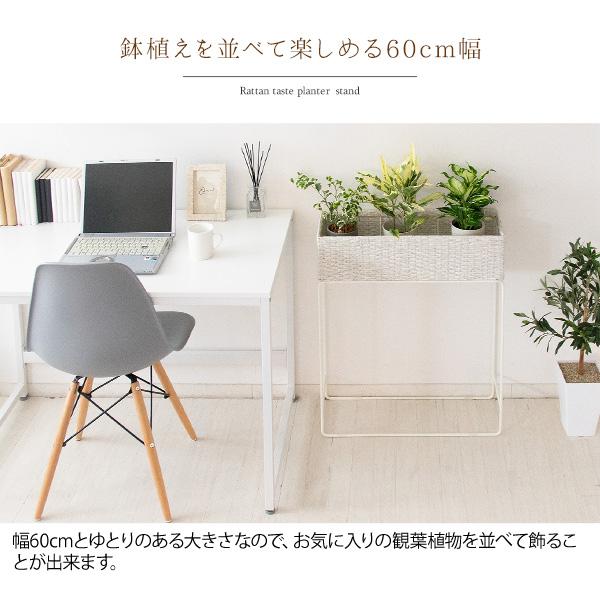 ラタンプランタースタンド Grand（グラン）幅60cm ラタン調 観葉植物 ホワイト ダークブラウン 観葉植物 花台 植木鉢スタンド 鉢植え フラワースタンド | 宮武製作所 | 06