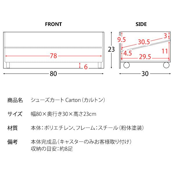 シューズカート Carton（カルトン）ラタンシューズカート シューズワゴン シューズラック 玄関収納 棚 収納ラック 靴箱 下駄箱 おしゃれ 玄関ラック | 宮武製作所 | 17