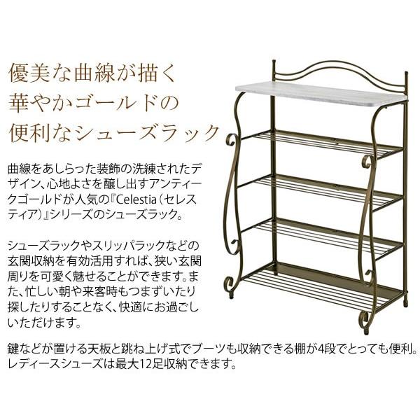 シューズラック Celestia（セレスティア） おしゃれ 玄関ラック 靴箱 姫系インテリア ゴールド かわいい 下駄箱 シューズ ボックスブーツ 収納ブーツスタンド | 宮武製作所 | 01