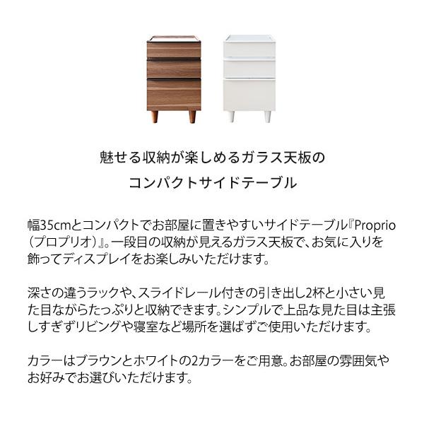 宮武製作所 サイドテーブル Proprio（プロプリオ）ガラス天板 サブ