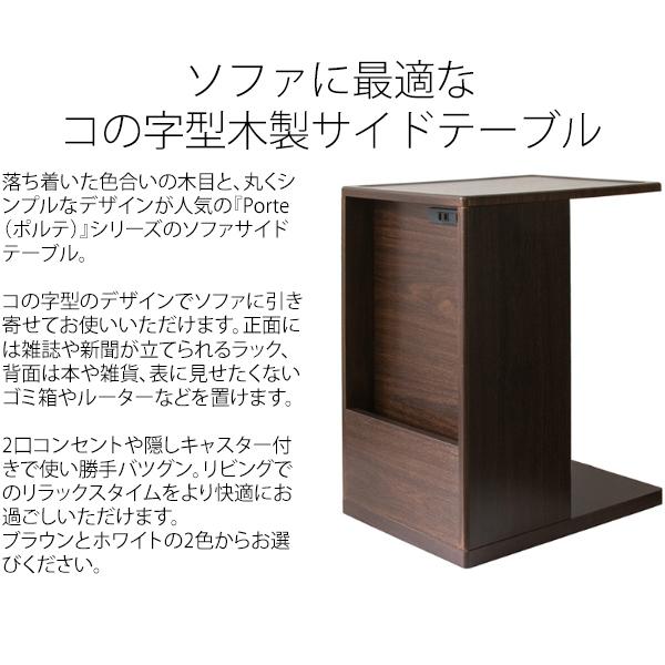 宮武製作所 サイドテーブル Porte(ポルテ)隠しキャスター コの 宮武製作所 サイドテーブル Porte(ポルテ)隠しキャスター コの