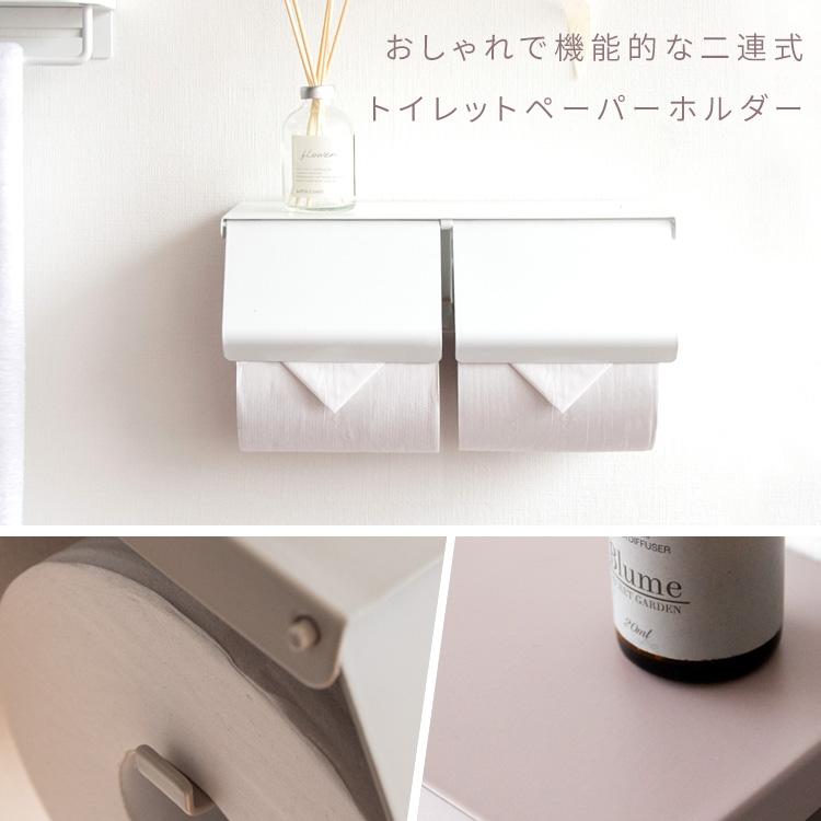 トイレットペーパーホルダー TEER（ティール） おしゃれ 2連 棚付き くすみカラー トイレ DIY ペーパーストッカー 2個セット かわいい 便所 |  | 04