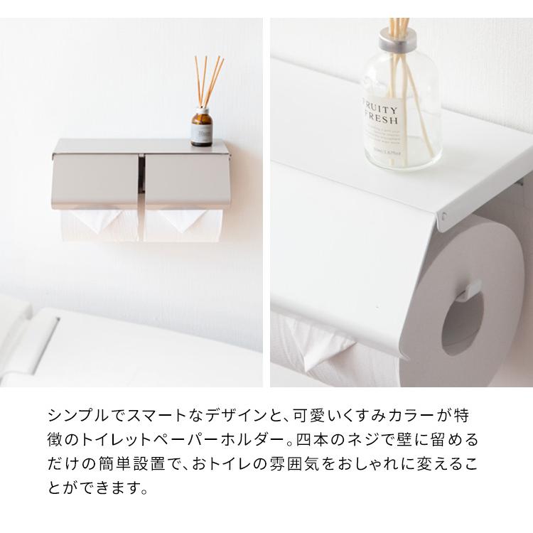 トイレットペーパーホルダー TEER（ティール） おしゃれ 2連 棚付き くすみカラー トイレ DIY ペーパーストッカー 2個セット かわいい 便所 |  | 06