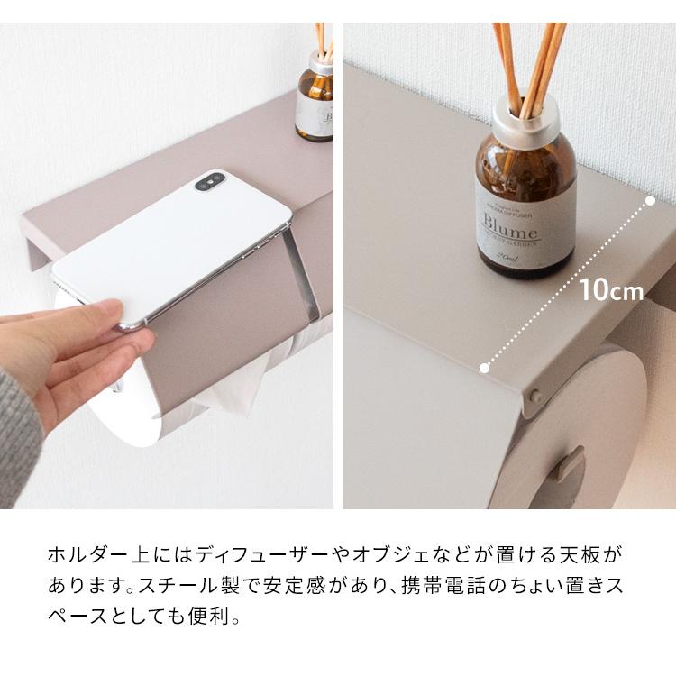 トイレットペーパーホルダー TEER（ティール） おしゃれ 2連 棚付き くすみカラー トイレ DIY ペーパーストッカー 2個セット かわいい 便所 |  | 12