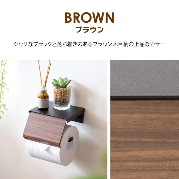 トイレットペーパーホルダー TEER（ティール） おしゃれ 1連 棚付 1個 トイレ レストルーム ペーパーホルダー |  | 13