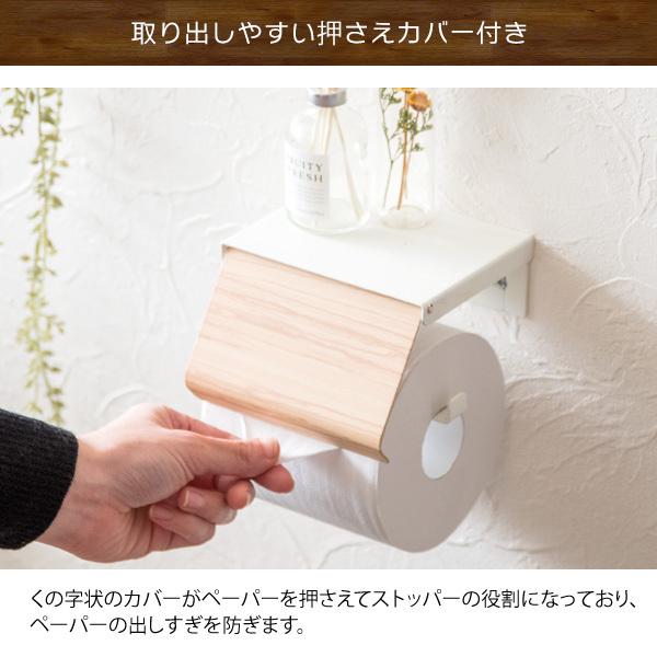 トイレットペーパーホルダー TEER（ティール） おしゃれ 1連 棚付 1個 トイレ レストルーム ペーパーホルダー |  | 09