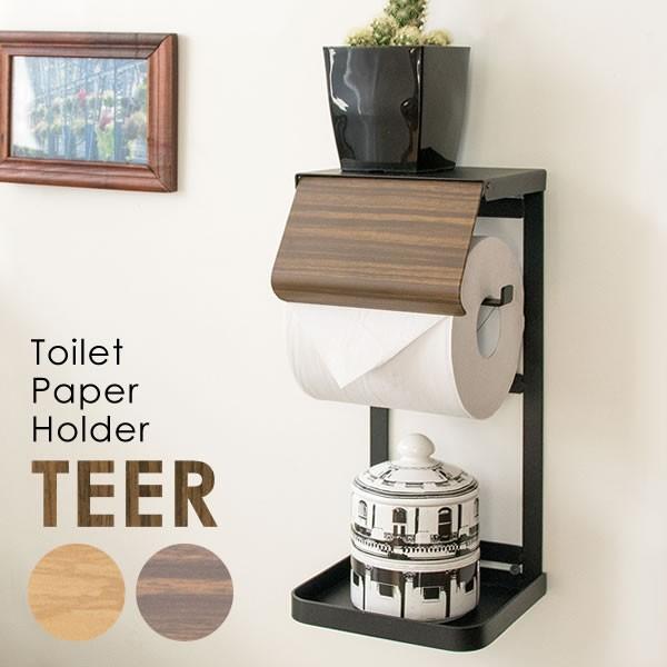 トイレットペーパーホルダー 贈呈 おしゃれ 棚付 ティール Teer