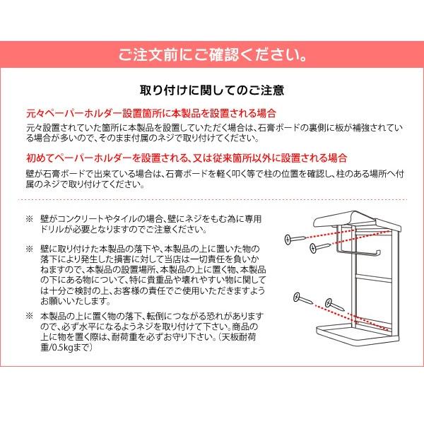 トイレットペーパーホルダー TEER（ティール） おしゃれ 棚付 シングル トイレ レストルーム ペーパーホルダー ストッカー |  | 09