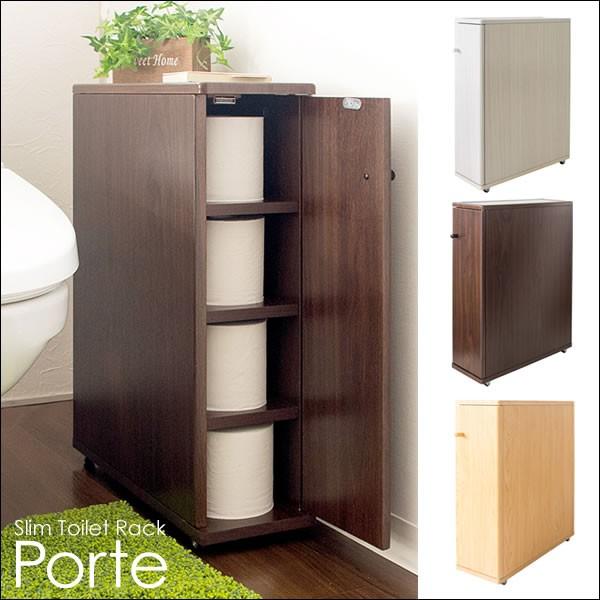 トイレラック Porte（ポルテ） スリム おしゃれ すき間収納 トイレットペーパー収納 トイレ収納ラック 掃除用具 サニタリー収納 北欧テイスト | 宮武製作所