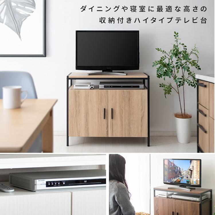 宮武製作所 ハイタイプテレビラック Altio（アルティオ） おしゃれ