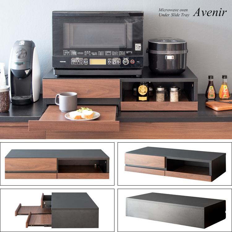 宮武製作所 電子レンジ下トレー Avenir（アベニール）オーブンレンジ