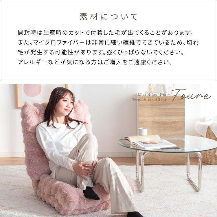 ふわとろ3way座椅子 Foure（フール） リクライニング ソファ 座椅子 リクライニング チェア 3WAYふわとろ座椅子 Foure(フール
