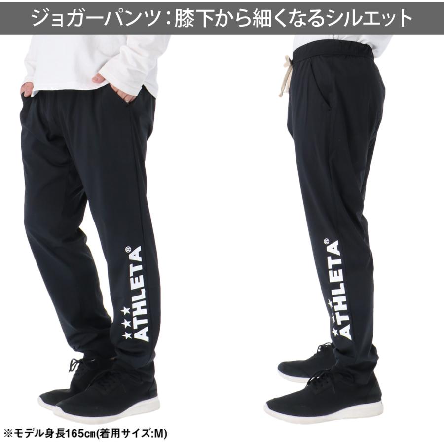 ATHLETA（アスレタ） ジャージ メンズ 上下 ブランド セットアップ