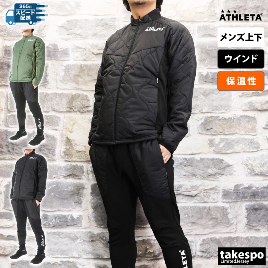 アスレタ ウインドブレーカー メンズ 上下 ATHLETA マルチトレーニング 
