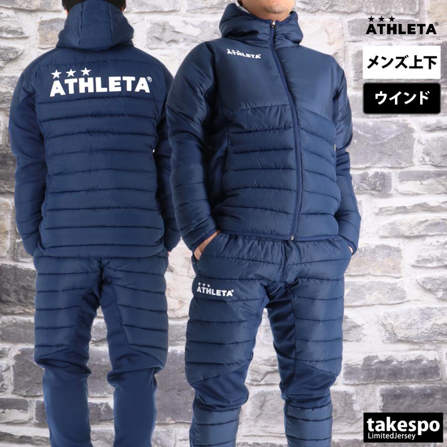 ATHLETA アスレタ ウインドブレーカー 上下 メンズ セットアップ