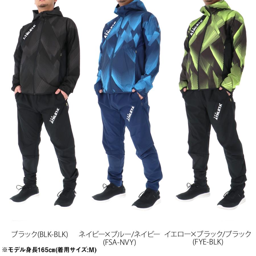 ATHLETA（アスレタ） ウインドブレーカー 上下 メンズ セットアップ