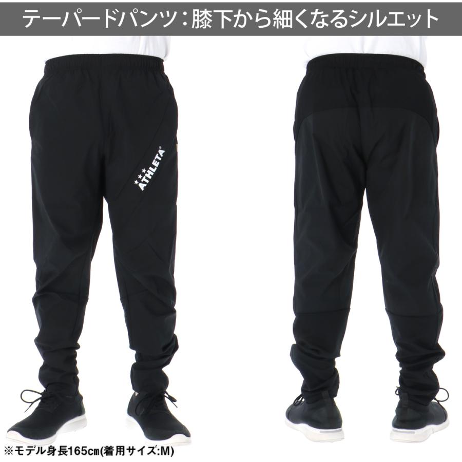 ATHLETA（アスレタ） ウインドブレーカー 上下 メンズ セットアップ