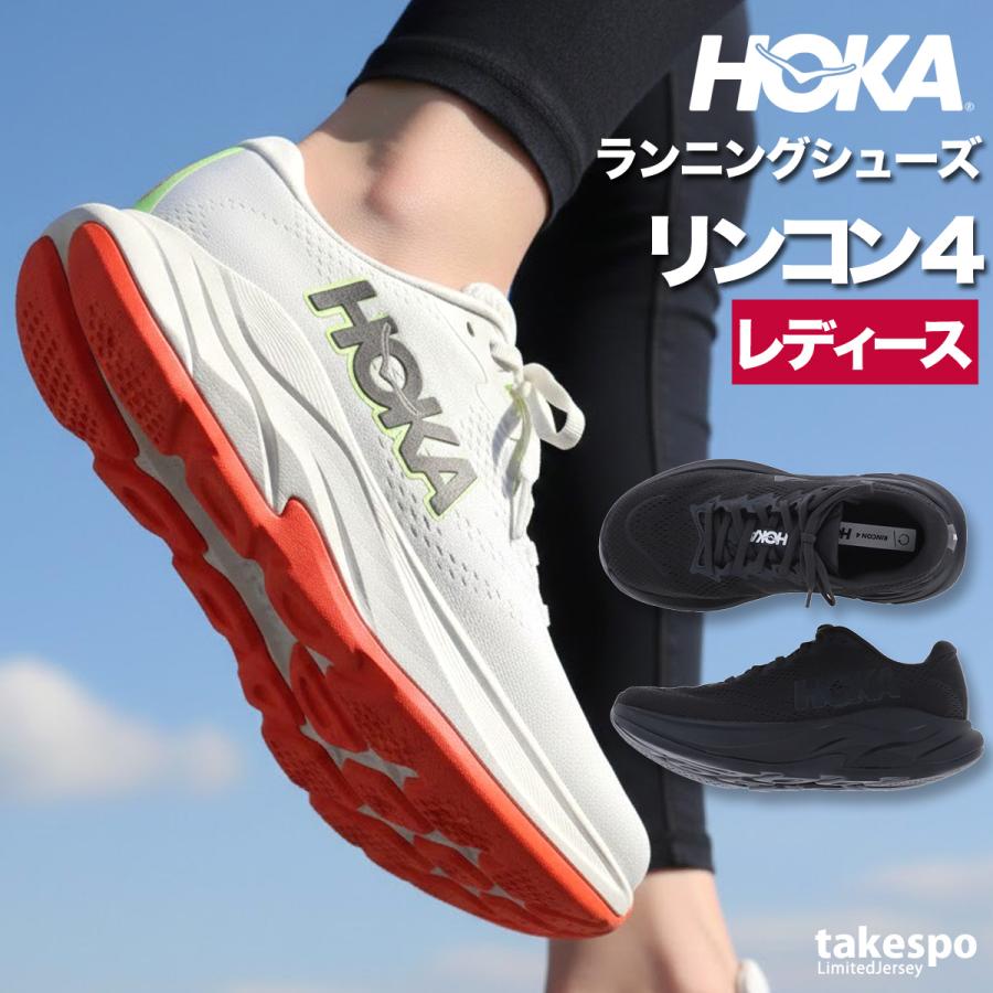 HOKA ONEONE（ホカ オネオネ） ホカ ランニングシューズ レディース