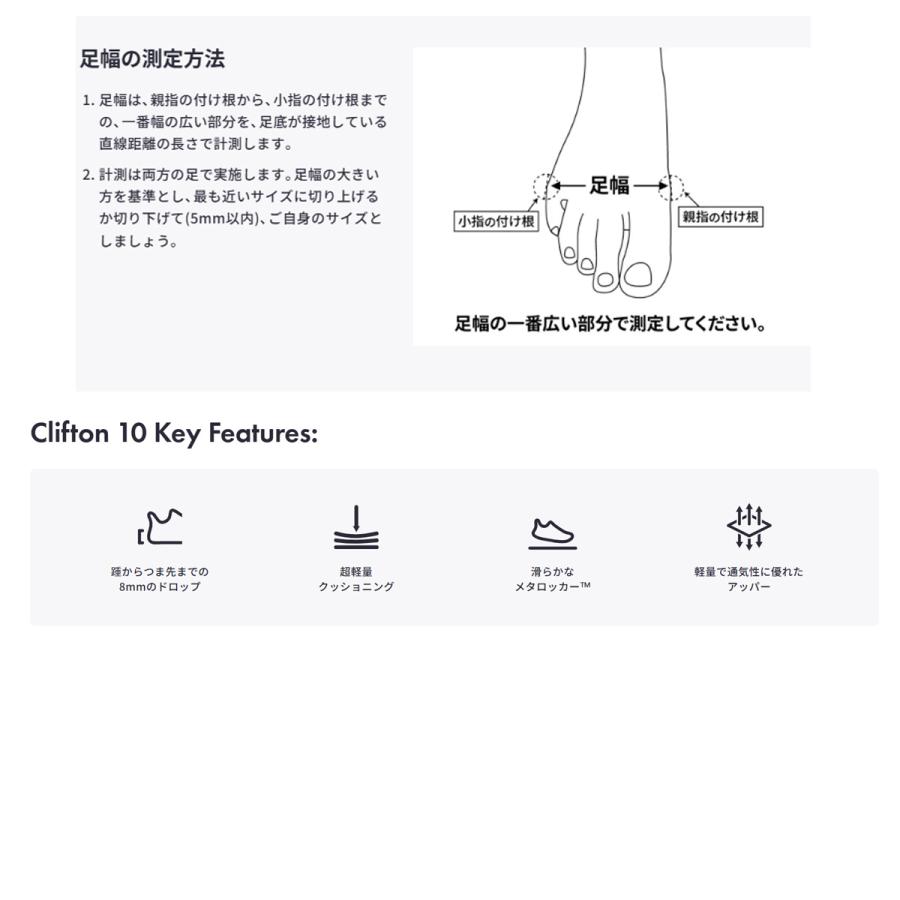 ホカ ランニングシューズ メンズ クリフトン 10 CLIFTON 黒 おしゃれ 人気 軽い ブランド シューズ 送料無料 | HOKA ONEONE | 14