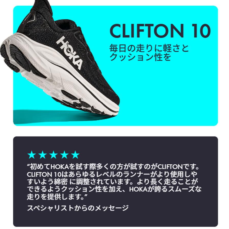 ホカ ランニングシューズ メンズ クリフトン 10 CLIFTON 黒 おしゃれ 人気 軽い ブランド シューズ 送料無料 | HOKA ONEONE | 04