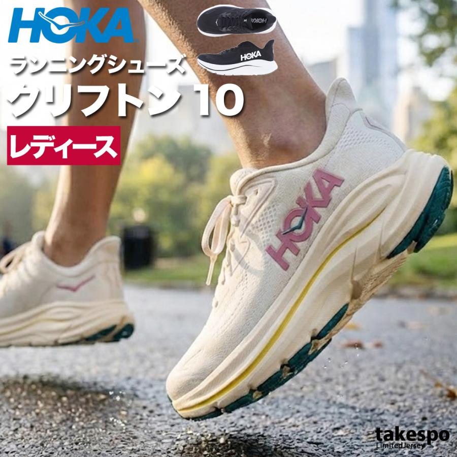 HOKA ONE ONE Clifton 10 スニーカー 女 Women's HOKA ONE ONE Clifton 10 – Pacers Running