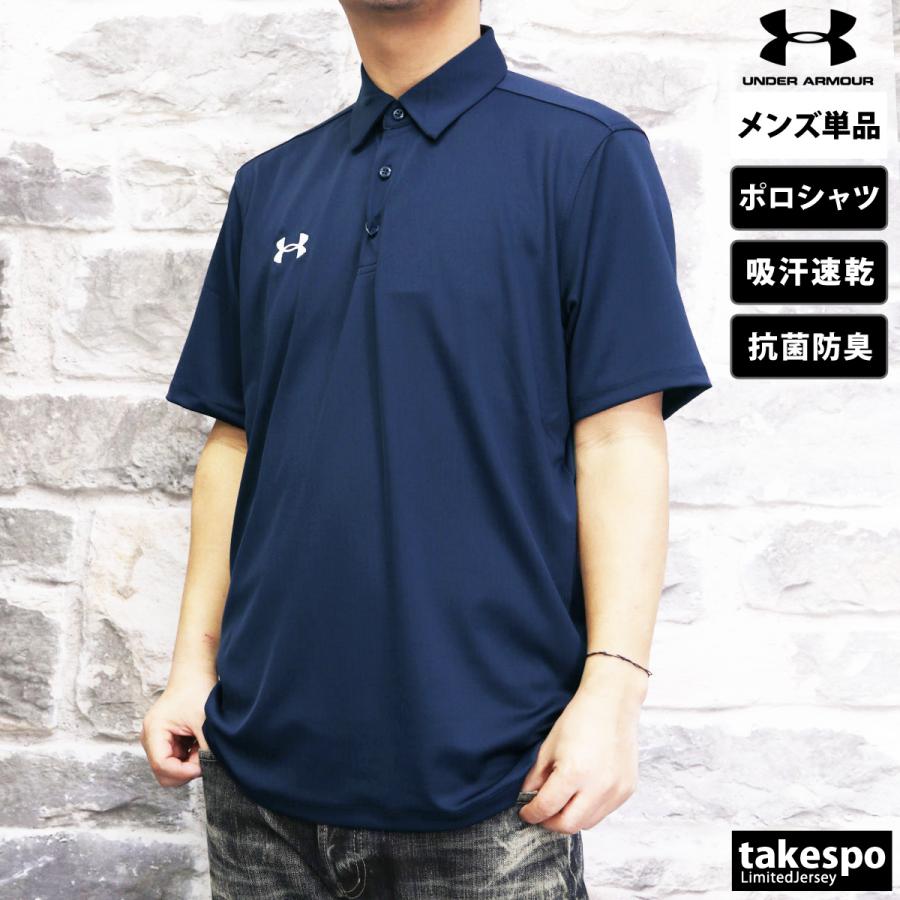 アンダーアーマー ポロシャツ メンズ 上 UNDER ARMOUR 半袖 吸汗速乾 ドライ ワンポイント 1314092 新作｜adistyle｜05