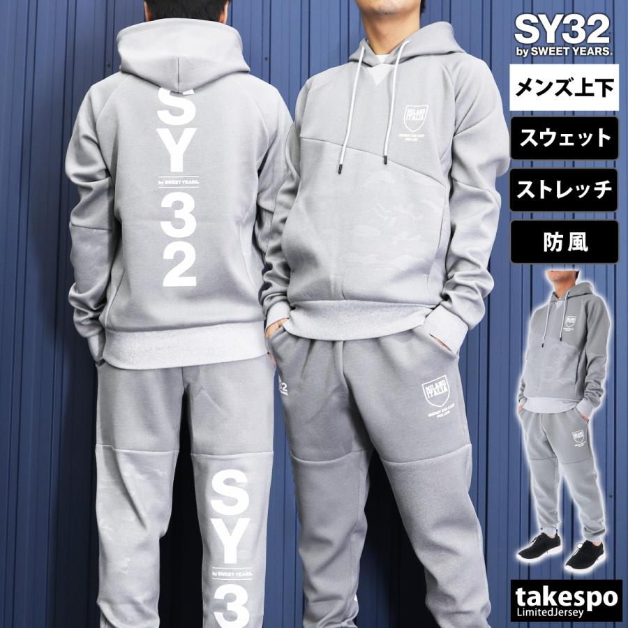 スウィートイヤーズ スウェット メンズ 上下 SY32 by SWEET YEARS パーカー パンツ プルオーバー トレーニングウェア 13510 送料無料 メンズ スウェット トレーニングウェア セットアップ 運動着 部活 ルームウェア 上下セット