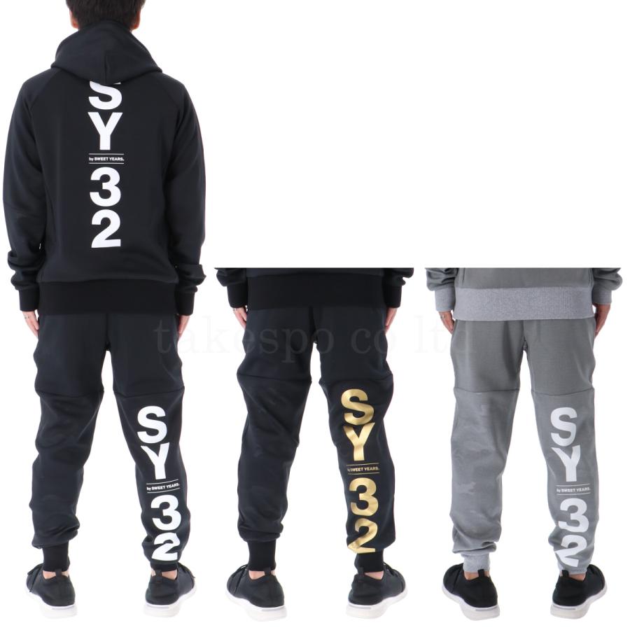スウィートイヤーズ スウェット メンズ 上下 SY32 by SWEET YEARS パーカー パンツ プルオーバー トレーニングウェア 13510 送料無料 メンズ スウェット トレーニングウェア セットアップ 運動着 部活 ルームウェア 上下セット