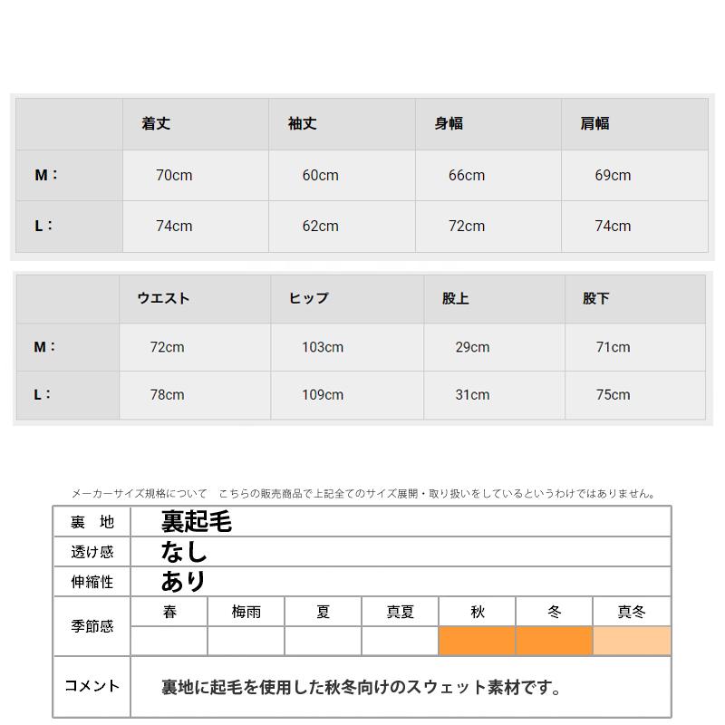 スウィートイヤーズ スウェット メンズ 上下 秋冬用 SY32 by SWEET YEARS パーカー パンツ 裏起毛 トレーニングウェア 13621-13622 送料無料 アウトレット｜adistyle｜20