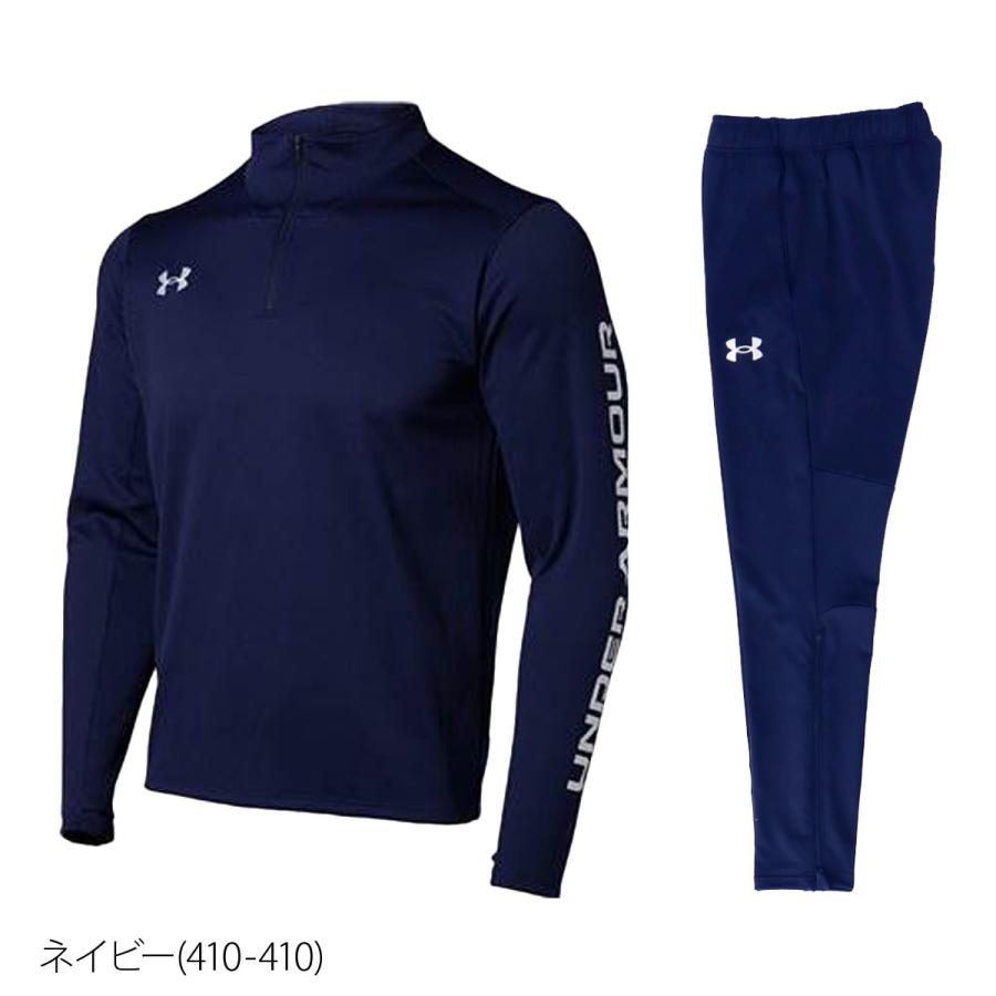 アンダーアーマー ジャージ メンズ 上下 UNDER ARMOUR ハーフジップ