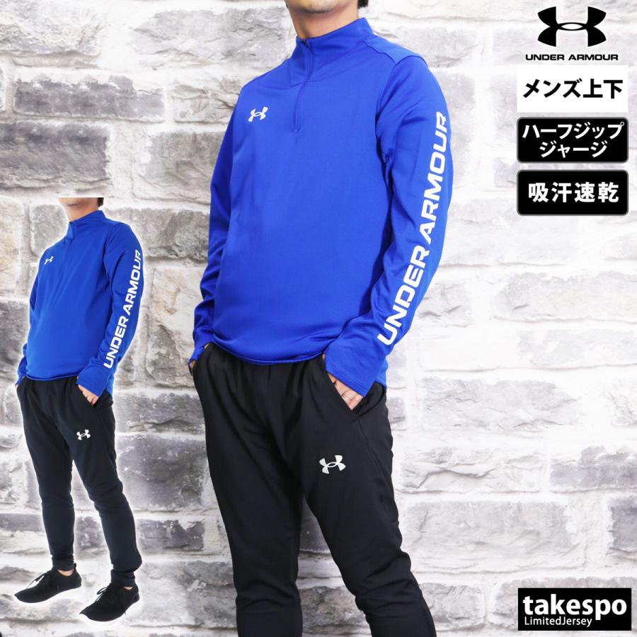 UNDER ARMOUR アンダーアーマー ジャージ メンズ 上下 ハーフ UNDER ARMOUR アンダーアーマー ジャージ メンズ 上下 ハーフ
